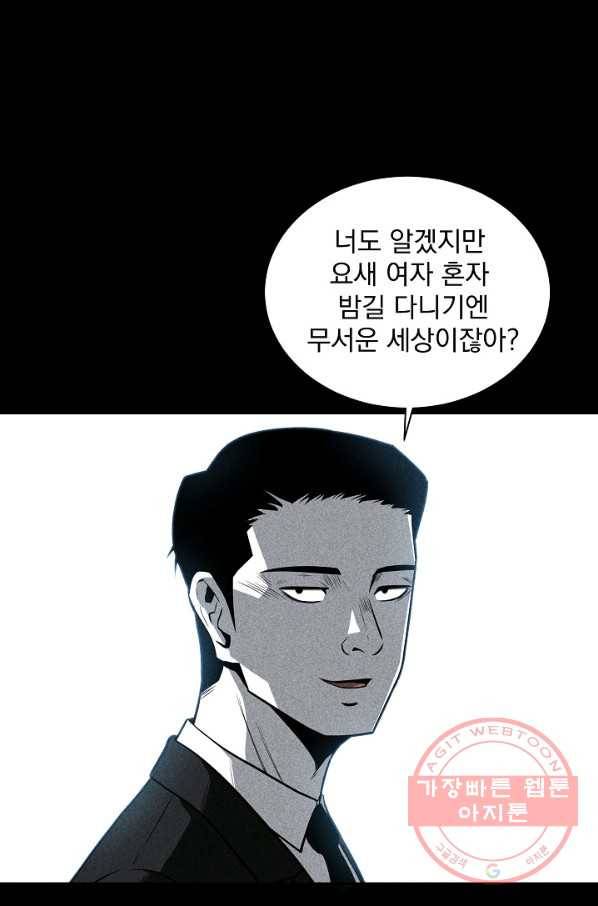 미화원 23화 14