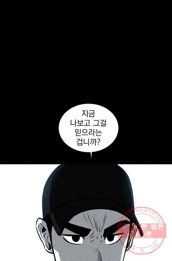 미화원 23화 15