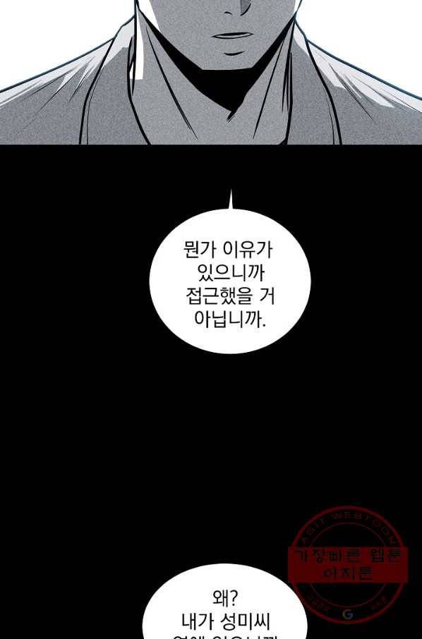 미화원 23화 16