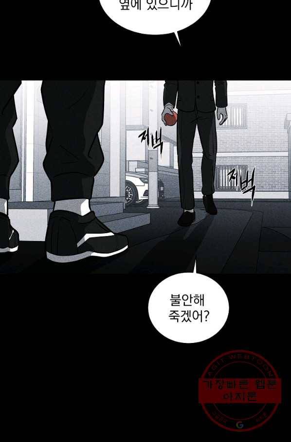 미화원 23화 17