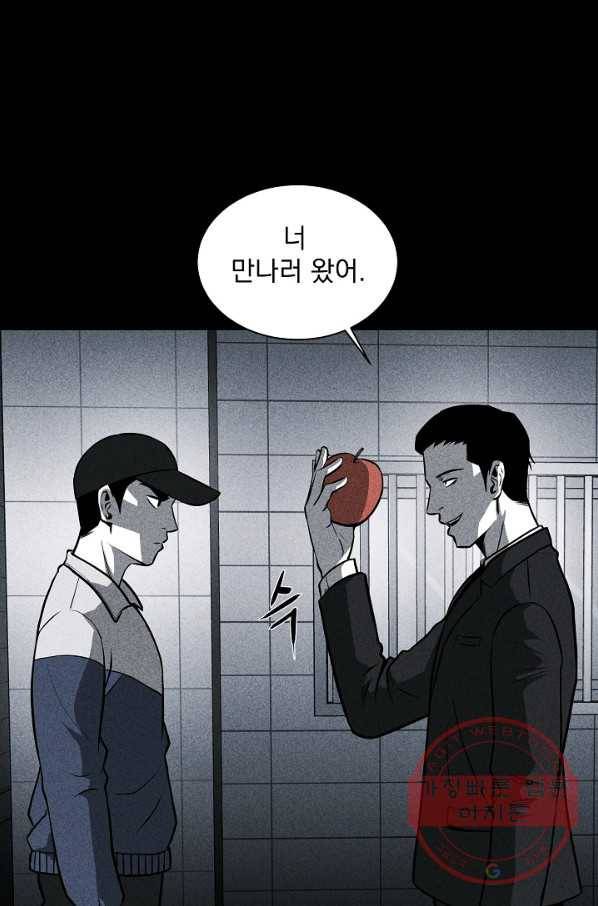 미화원 23화 18