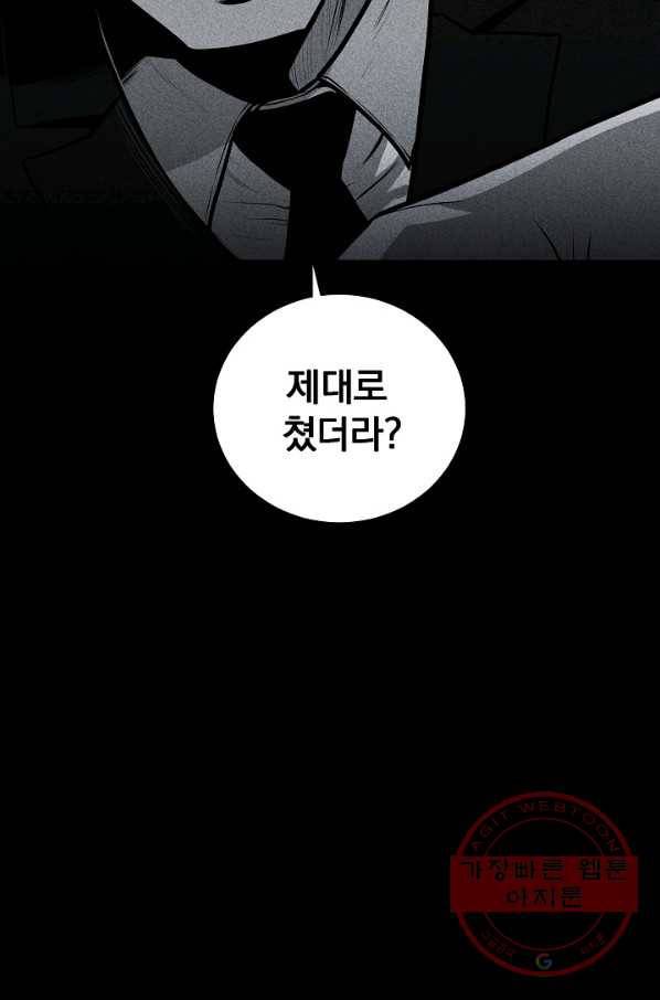미화원 23화 22