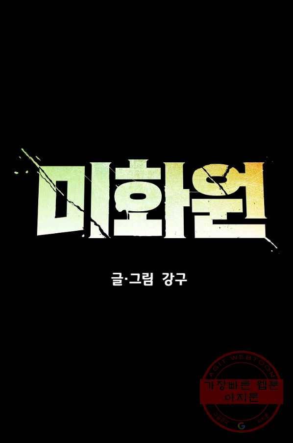 미화원 23화 23
