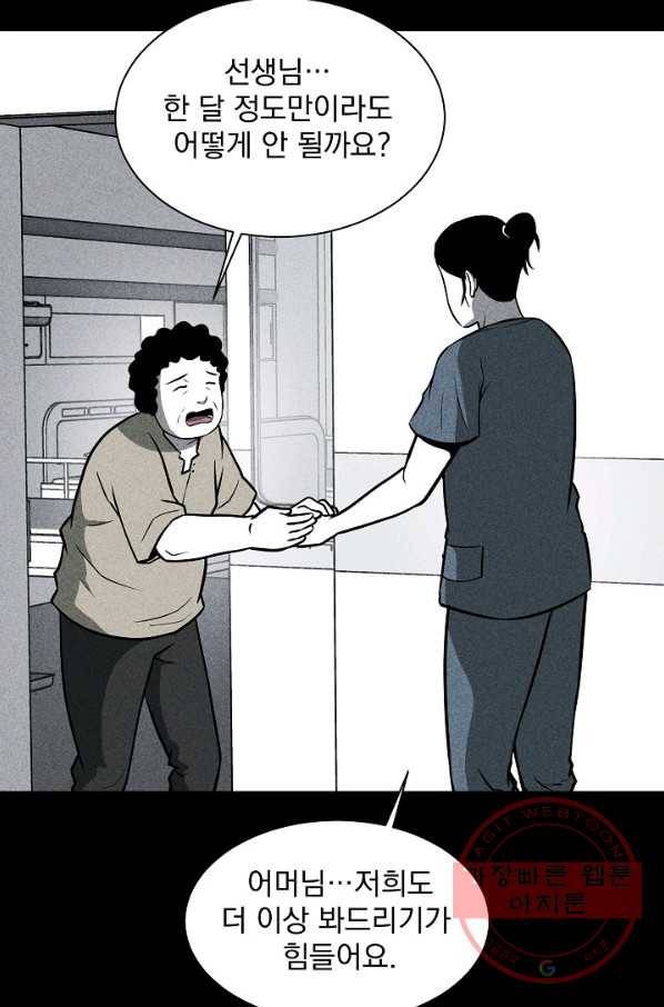미화원 23화 26