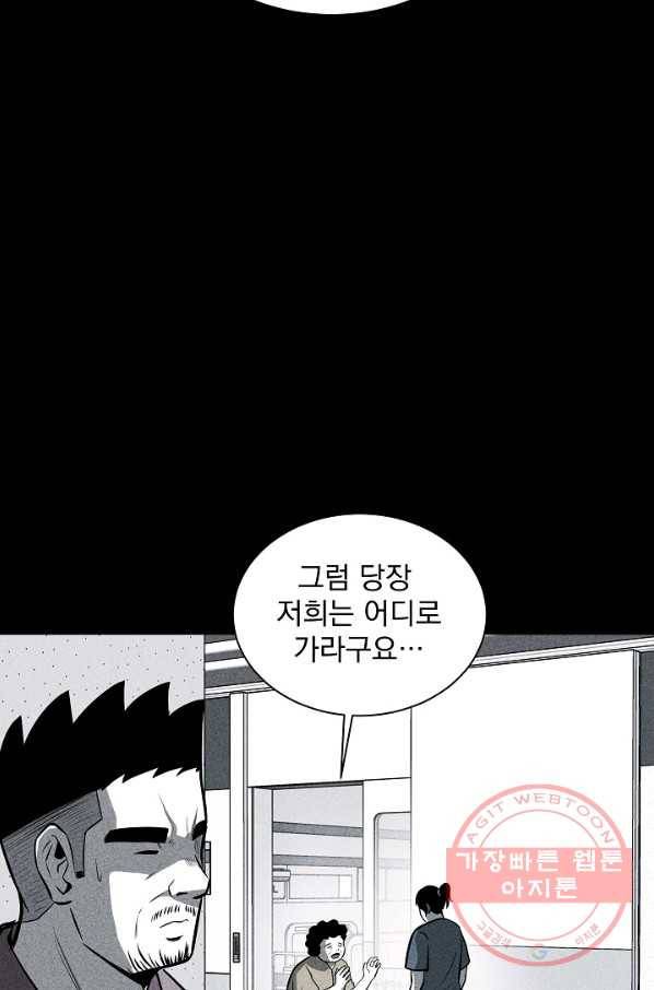 미화원 23화 27