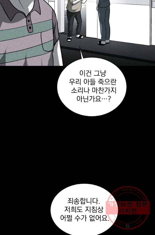 미화원 23화 28