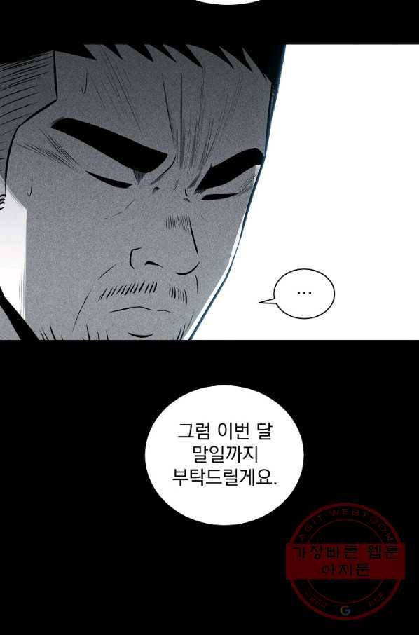 미화원 23화 29