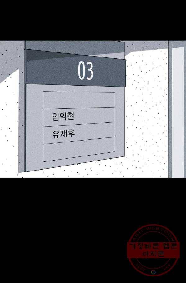 미화원 23화 32