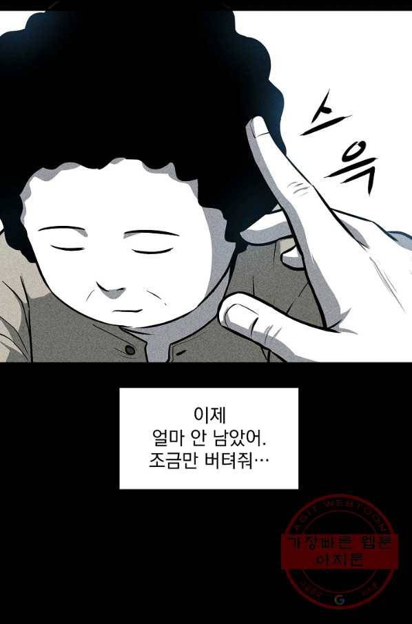 미화원 23화 37
