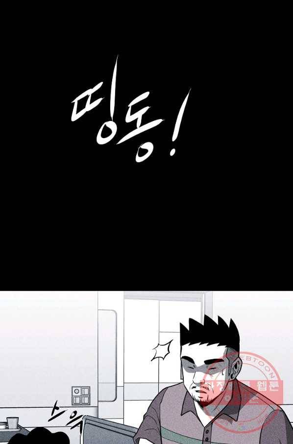 미화원 23화 38