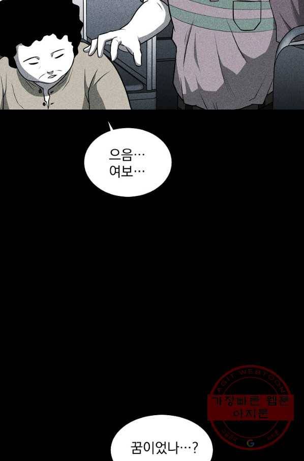 미화원 23화 39