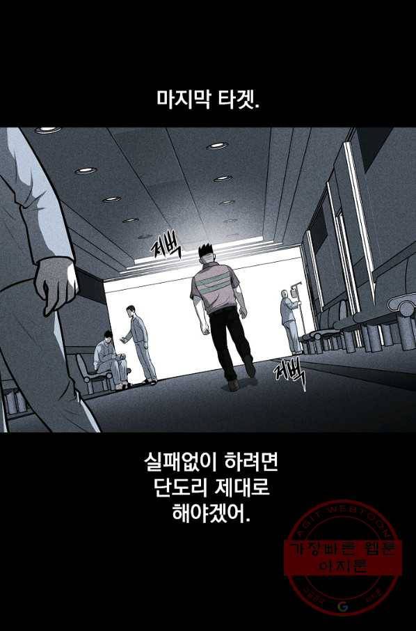 미화원 23화 44