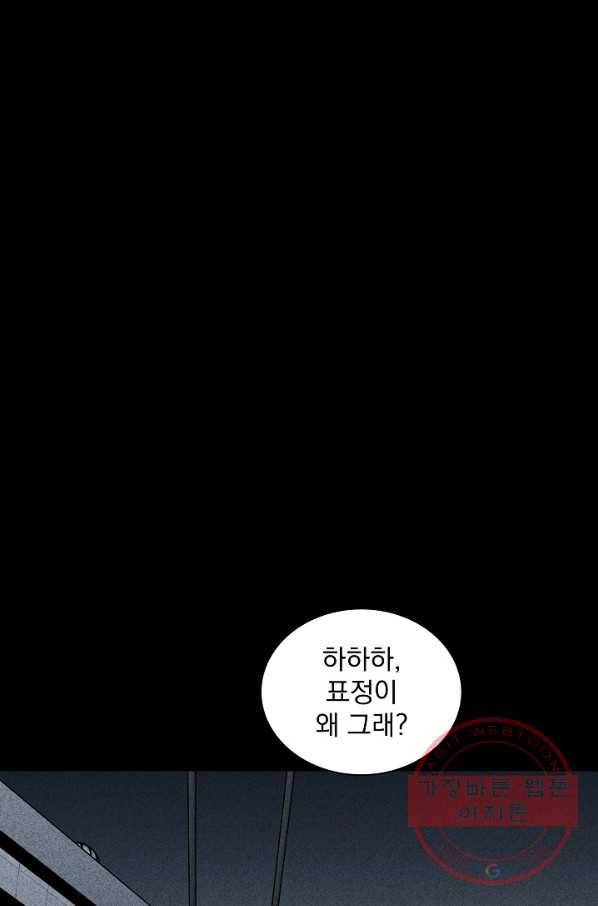 미화원 23화 45