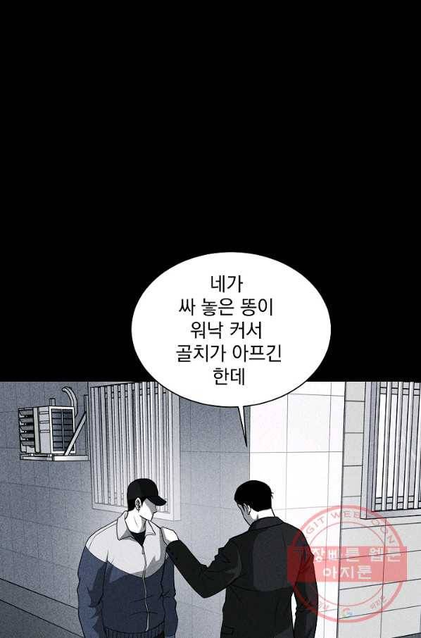 미화원 23화 48