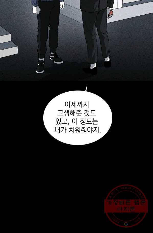 미화원 23화 49