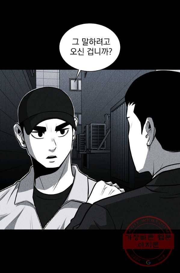 미화원 23화 50
