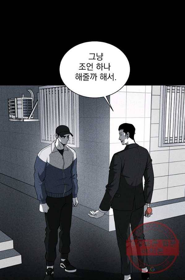 미화원 23화 51