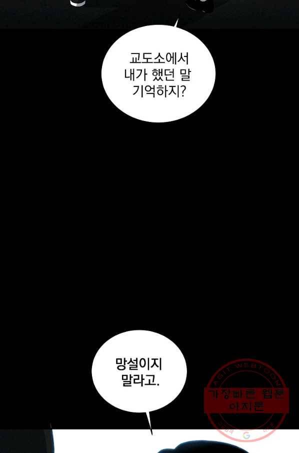 미화원 23화 52