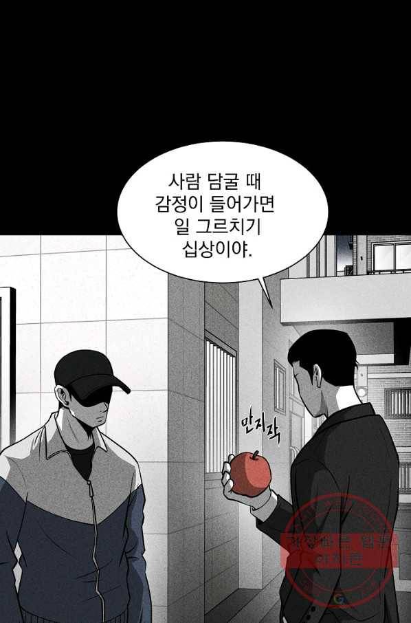미화원 23화 54