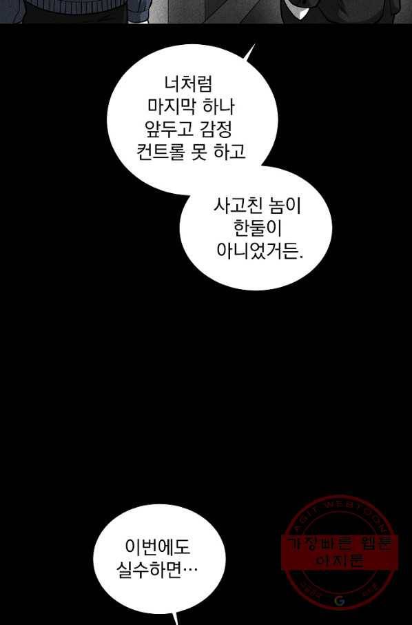 미화원 23화 55