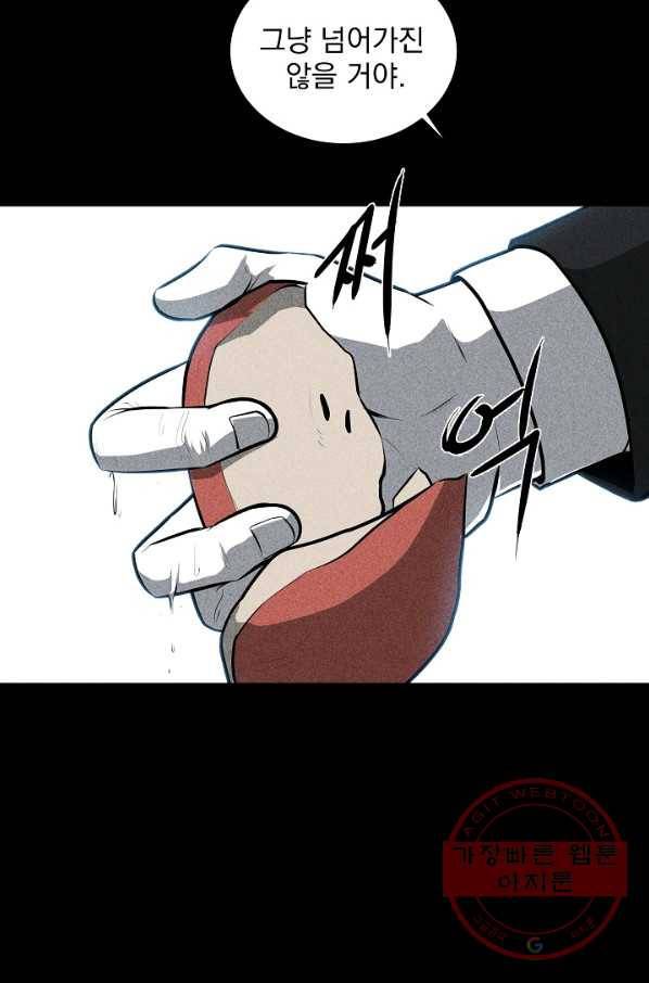 미화원 23화 57