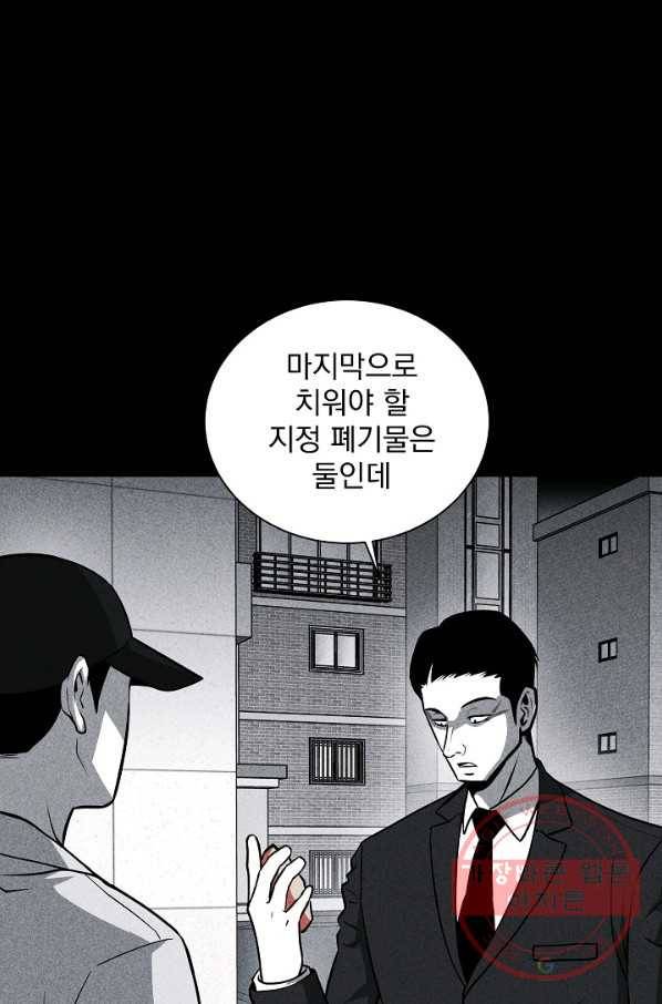 미화원 23화 58
