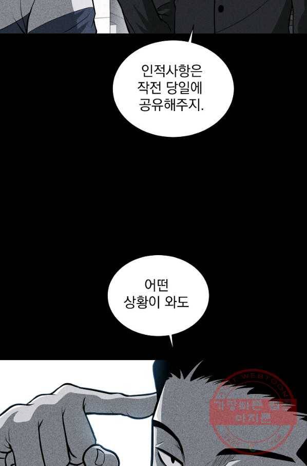 미화원 23화 59