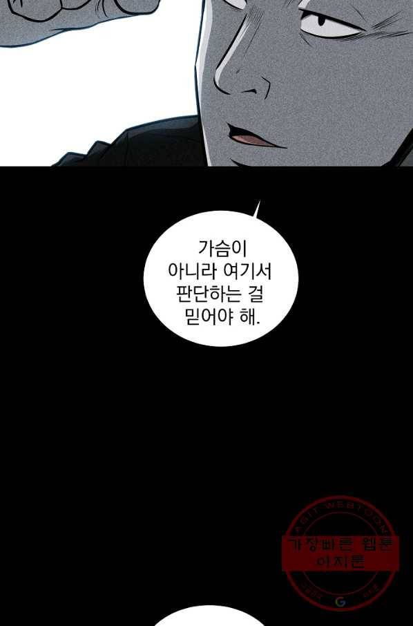 미화원 23화 60