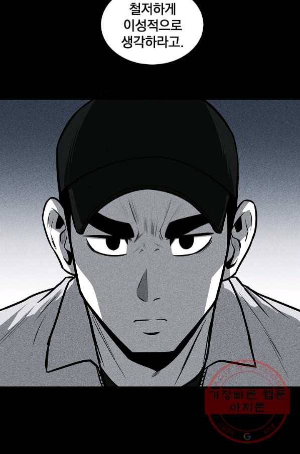 미화원 23화 61