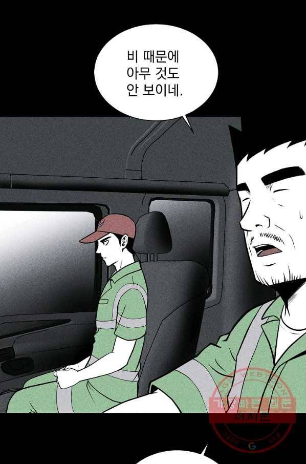 미화원 23화 64