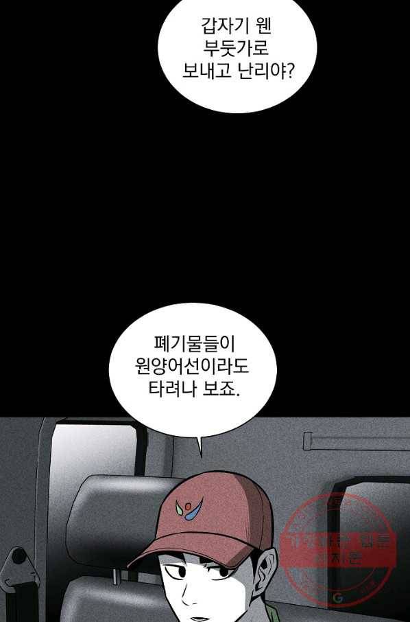 미화원 23화 65