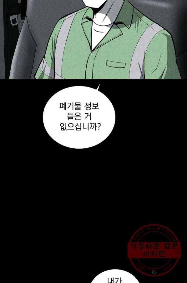 미화원 23화 66