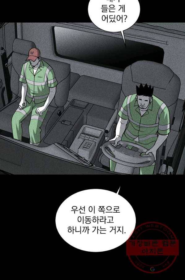 미화원 23화 67