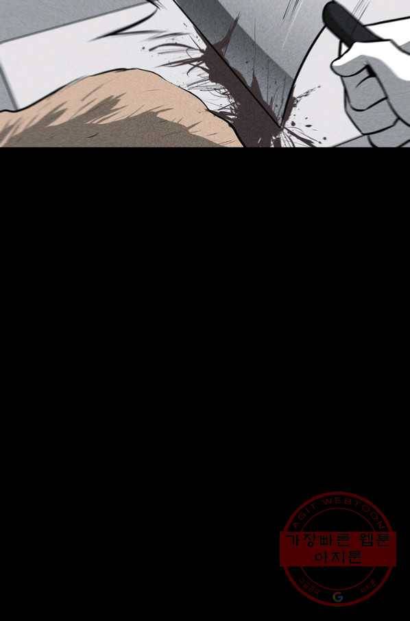 미화원 23화 69