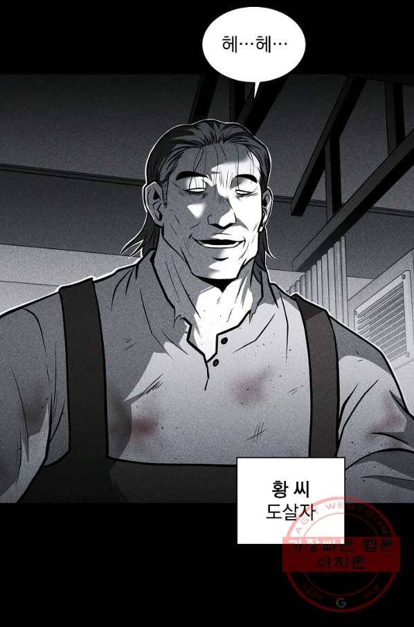 미화원 23화 70
