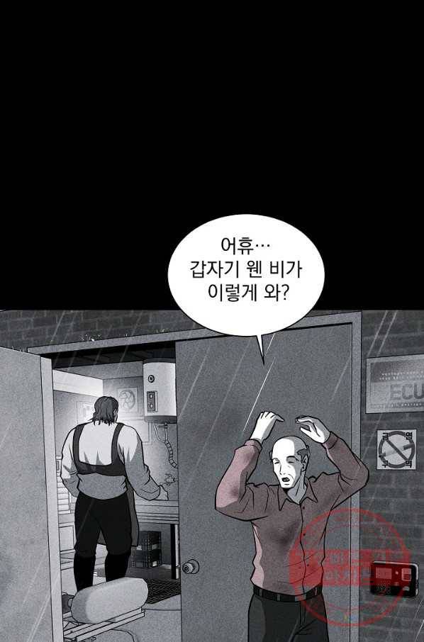 미화원 23화 71