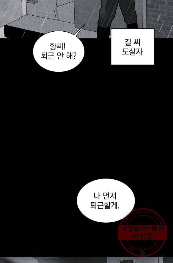 미화원 23화 72