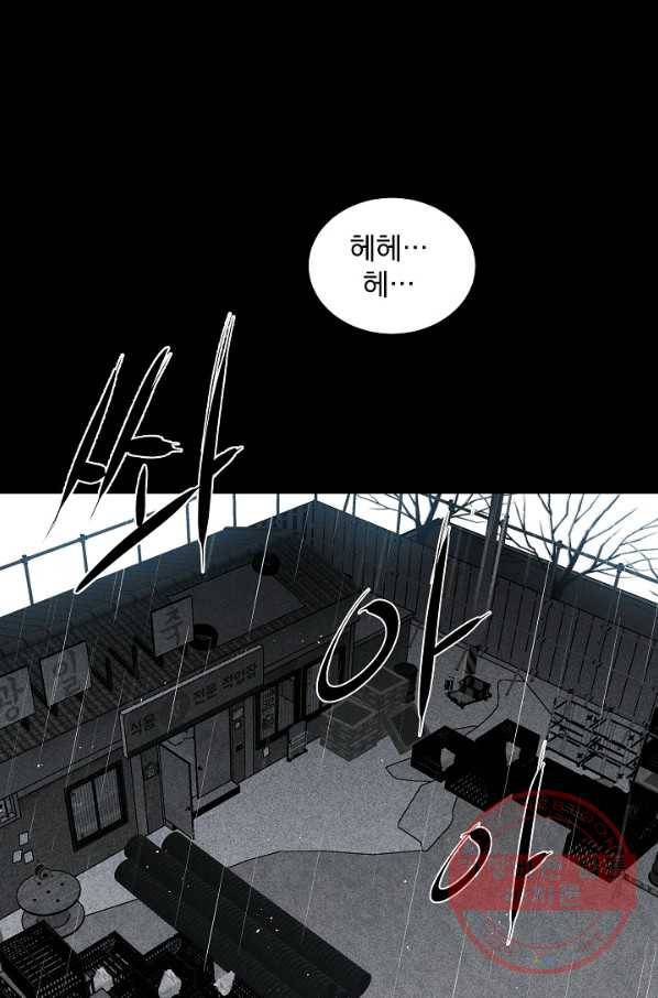 미화원 23화 75