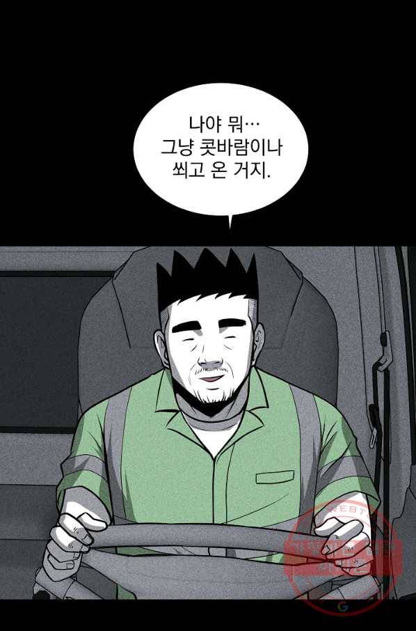 미화원 23화 78