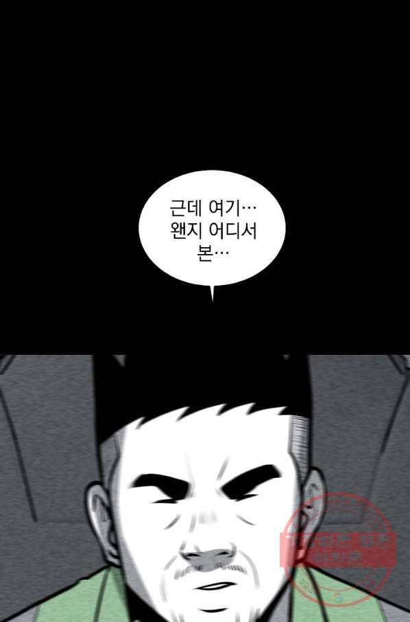 미화원 23화 79