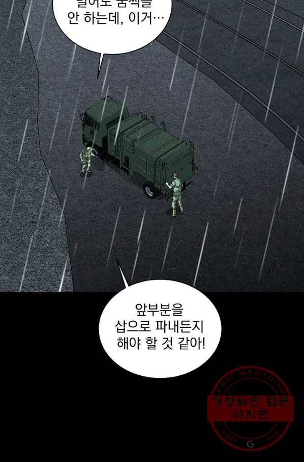 미화원 23화 88
