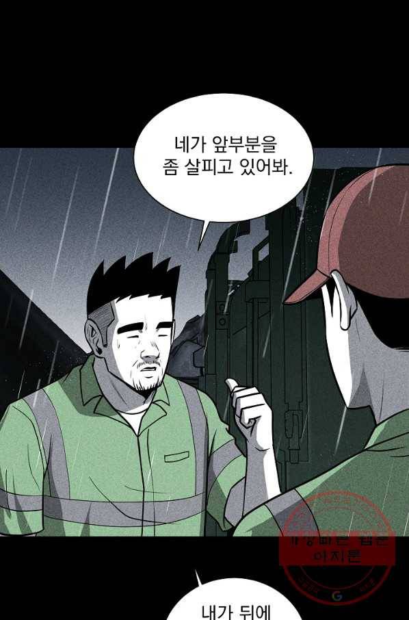 미화원 23화 89