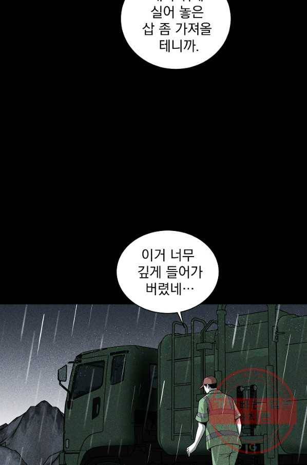 미화원 23화 90