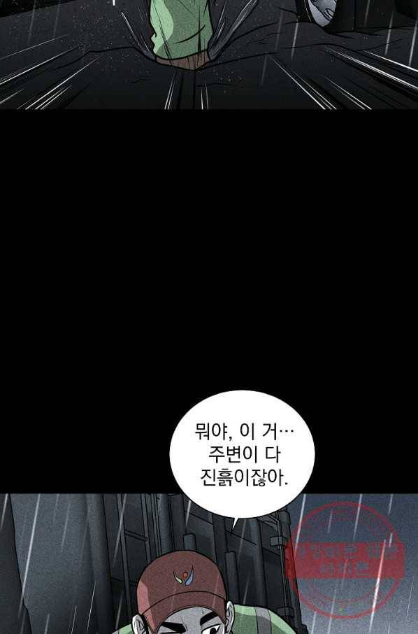 미화원 23화 92