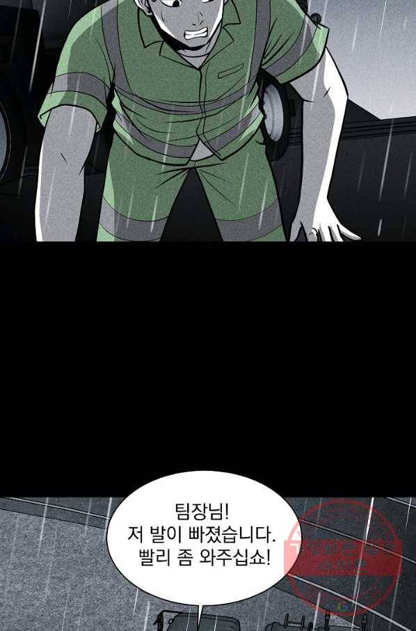미화원 23화 93