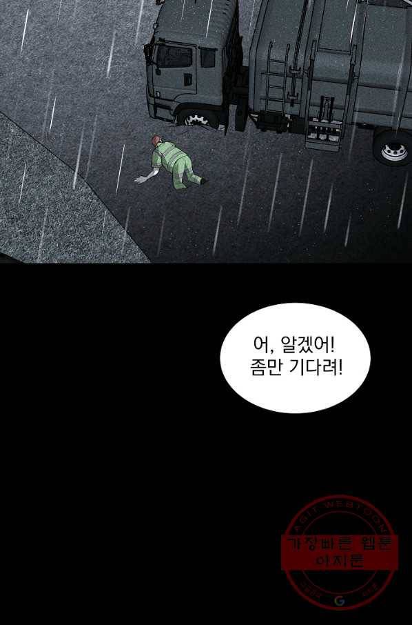 미화원 23화 94