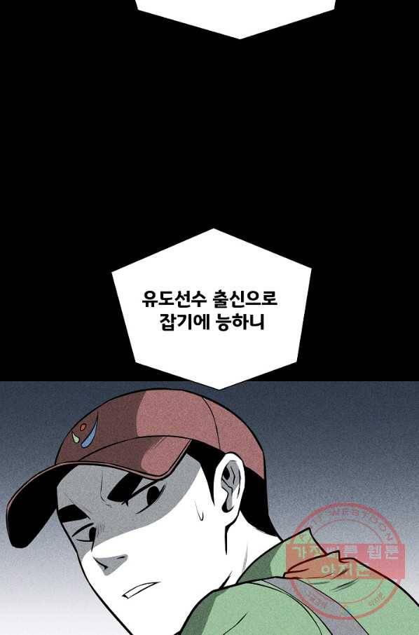 미화원 23화 96