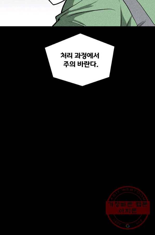 미화원 23화 97