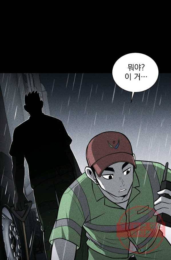 미화원 23화 98