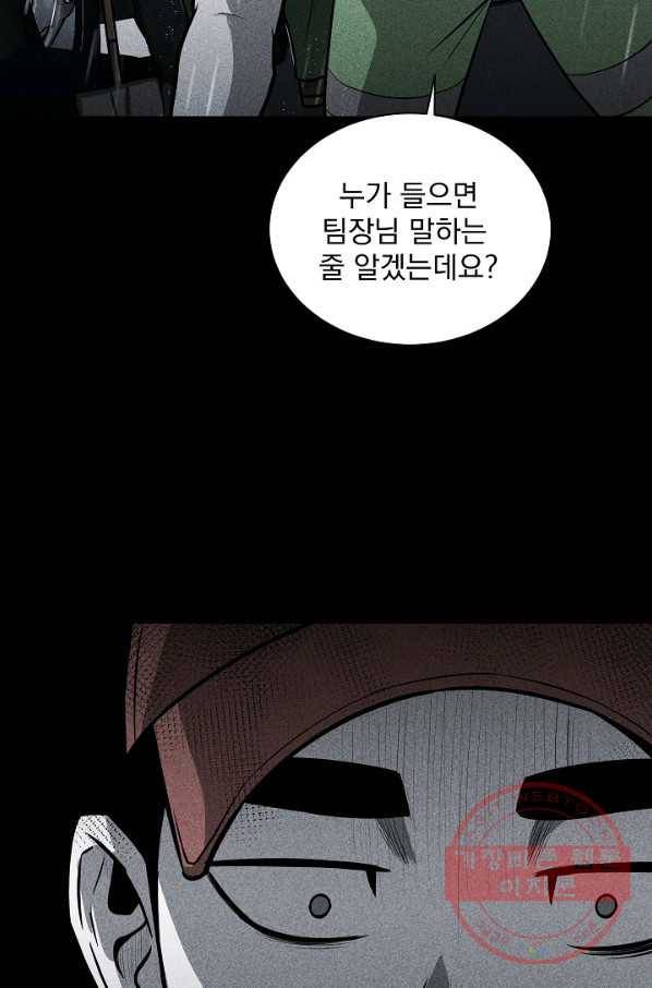미화원 23화 99